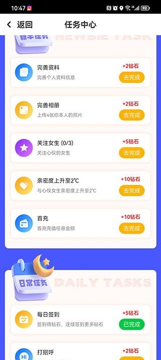 友甜
