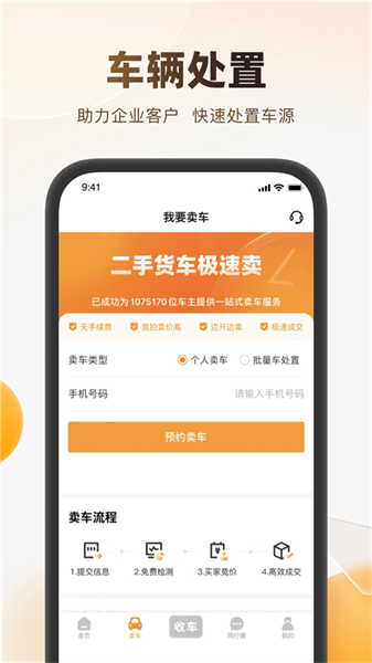 狮桥二手车