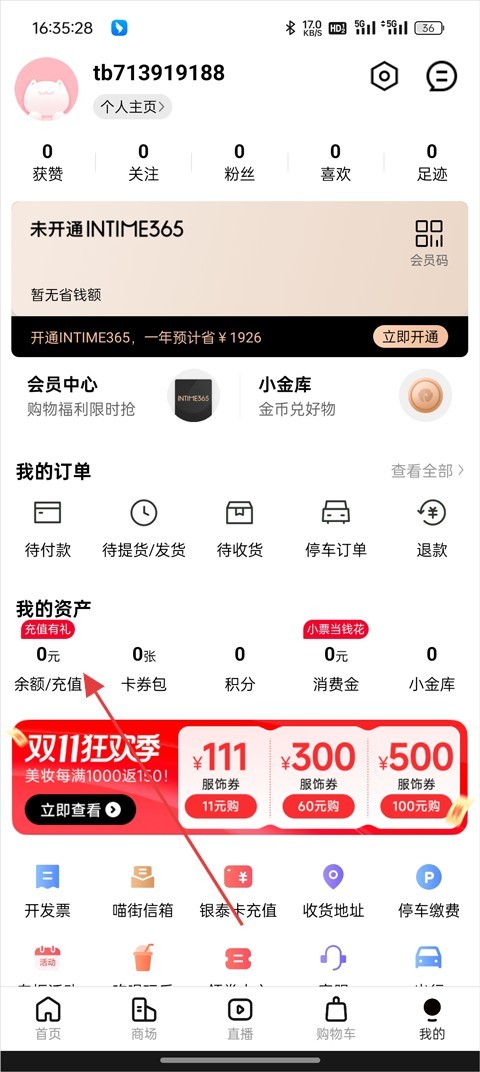 喵街银泰