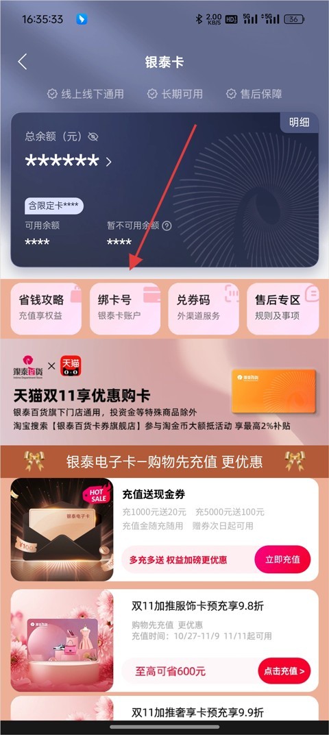 喵街银泰