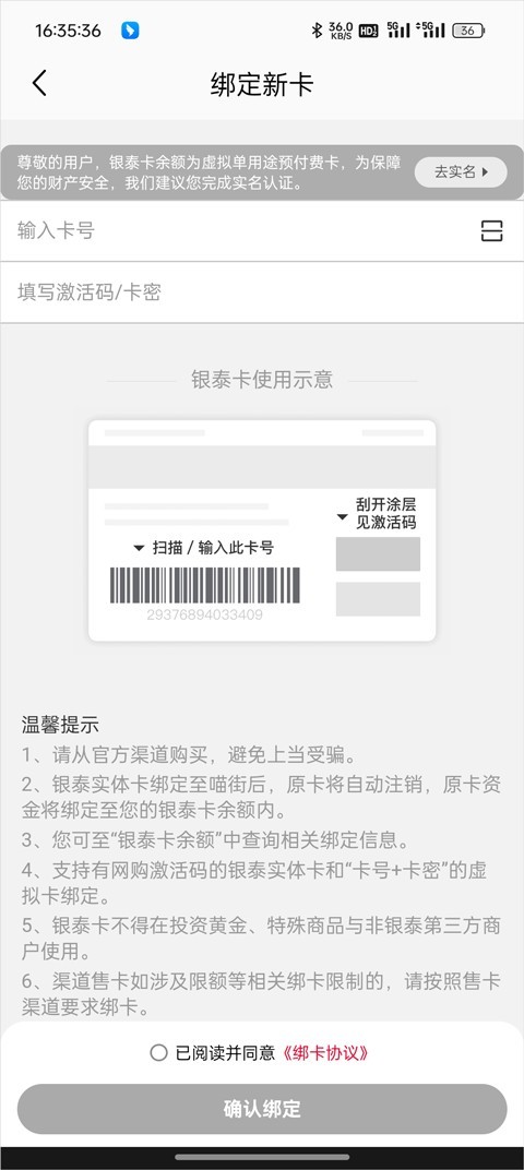 喵街银泰
