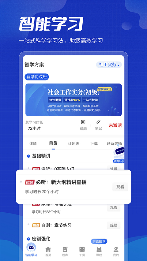策未来
