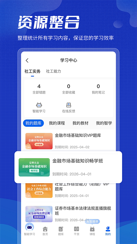 策未来