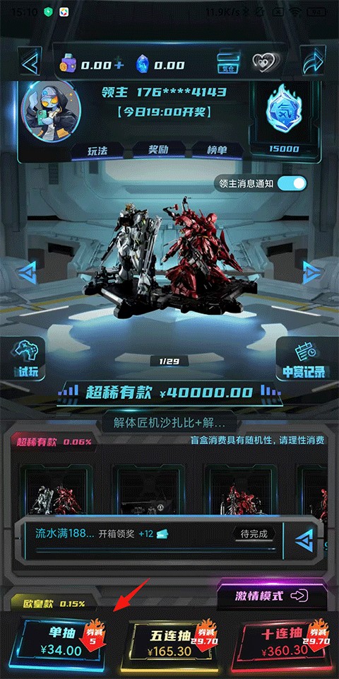 元气玛特商城