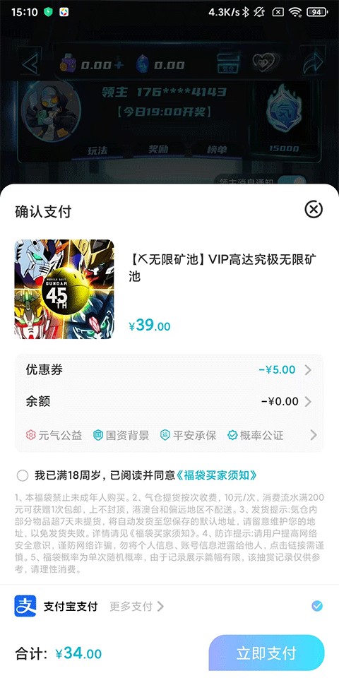 元气玛特商城