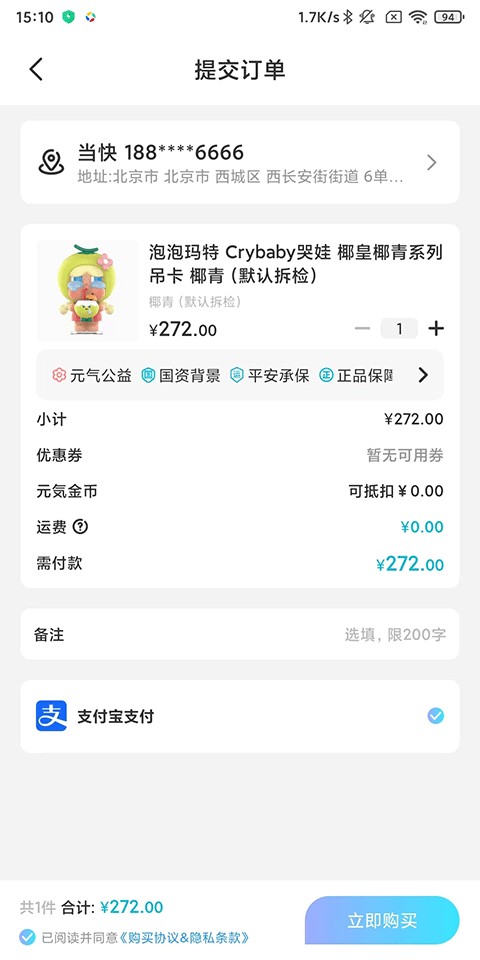 元气玛特商城