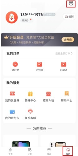 爱租机