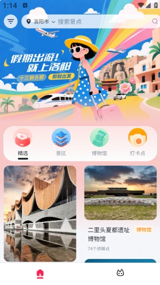 古都旅听