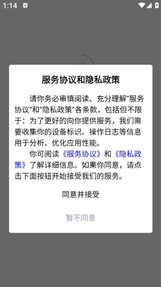 古都旅听
