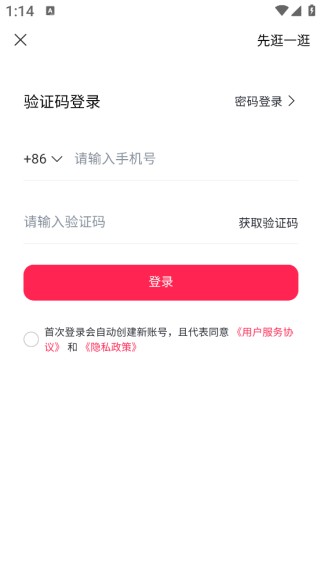 古都旅听
