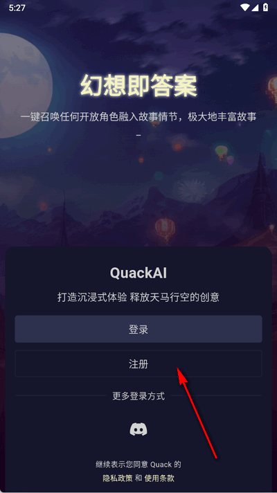 QuackAI云酒馆