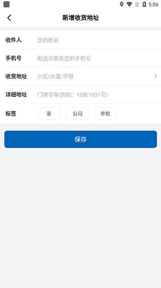山姆会员商店app