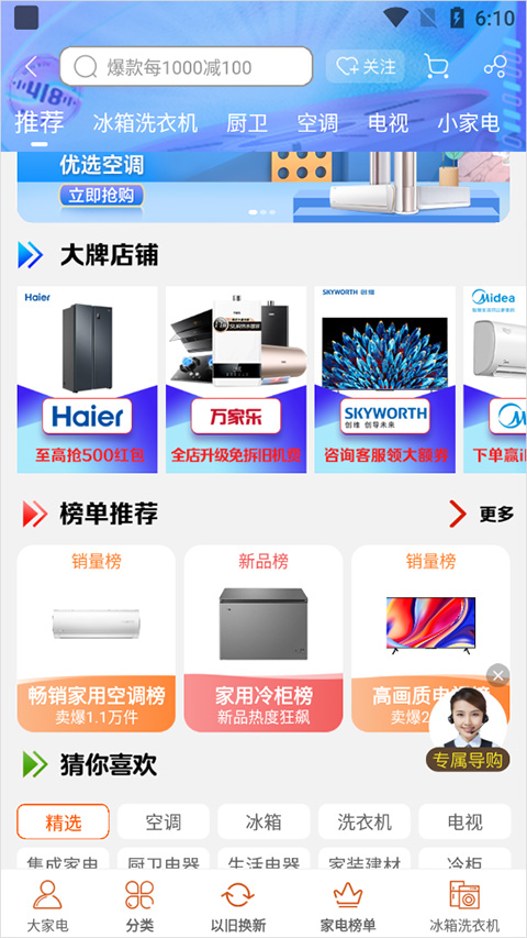 苏宁易购商城