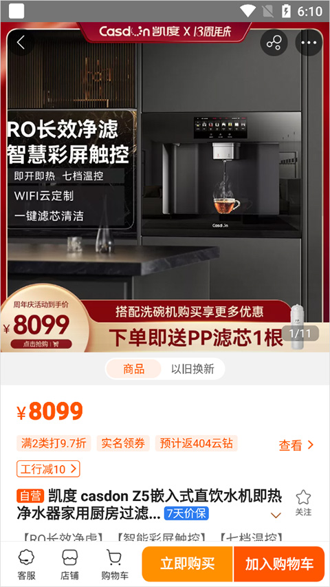 苏宁易购商城