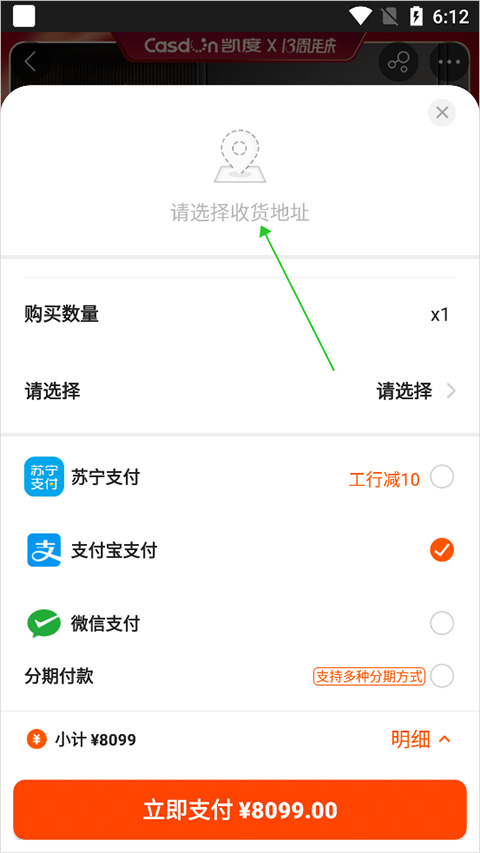 苏宁易购商城