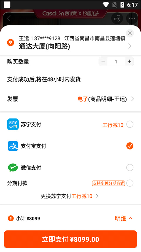 苏宁易购商城