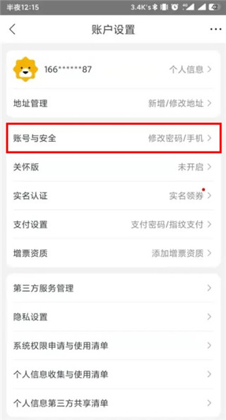 苏宁易购商城