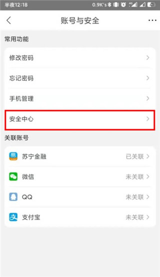 苏宁易购商城