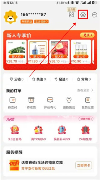 苏宁易购商城