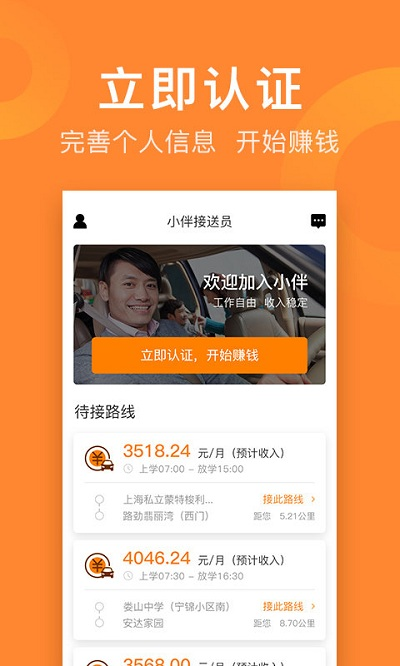 小伴