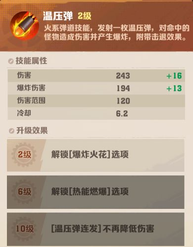 向僵尸开炮