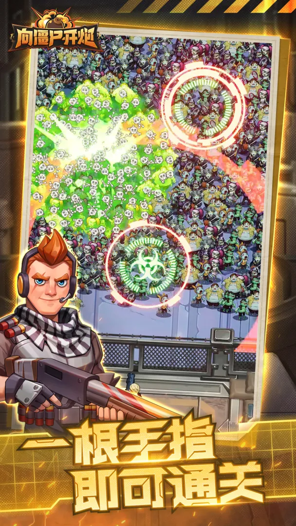 向僵尸开炮游戏安卓版