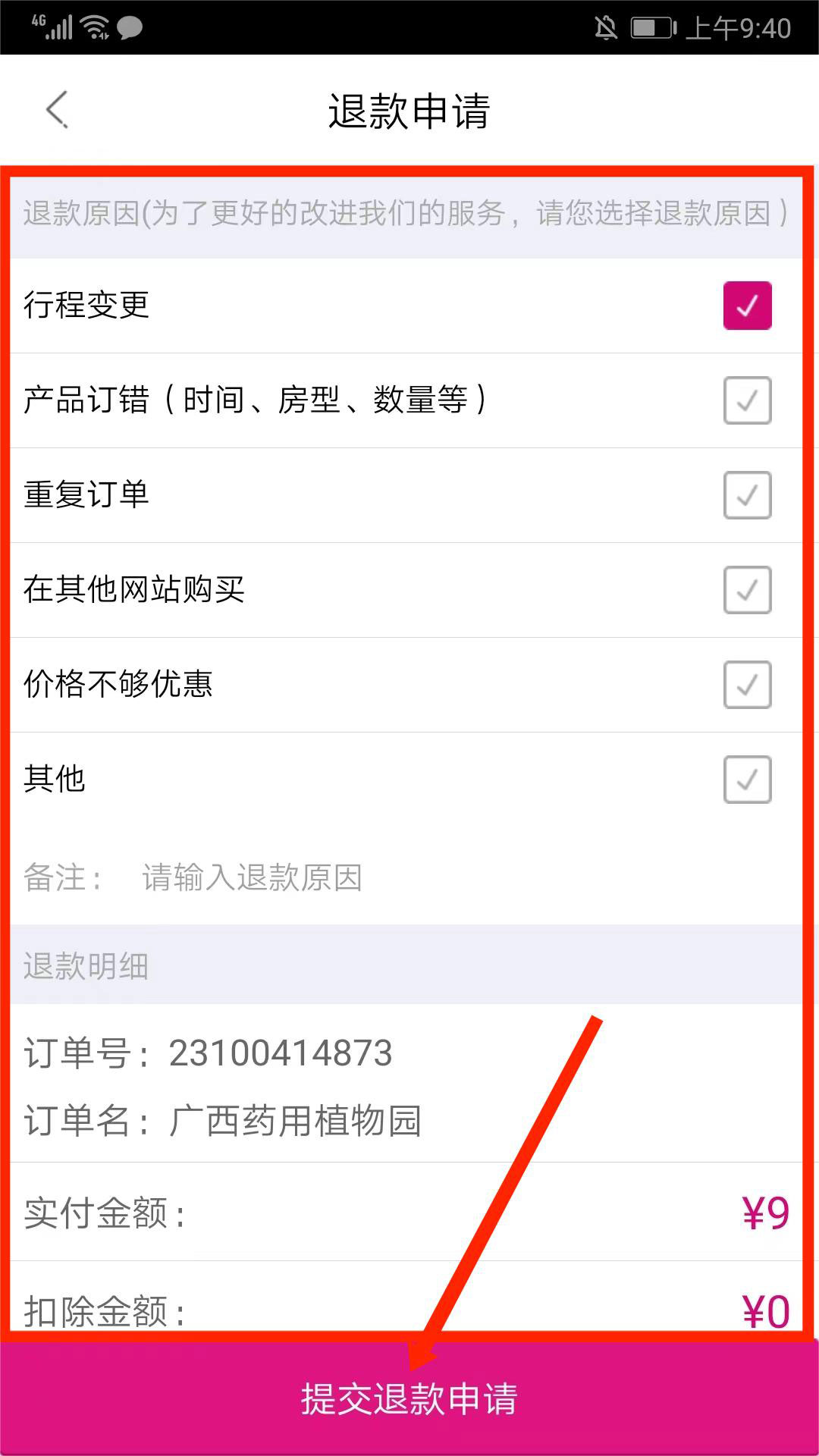 驴妈妈旅游app安卓版