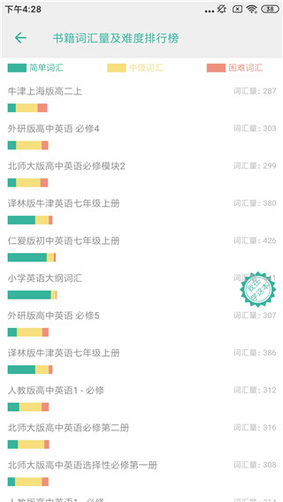 墨墨背单词app手机版
