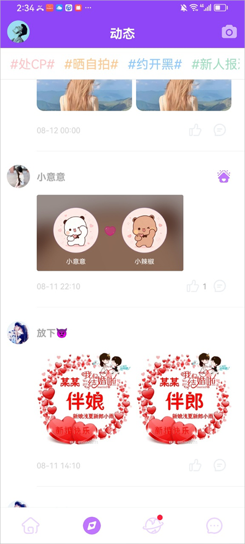 暖心语音