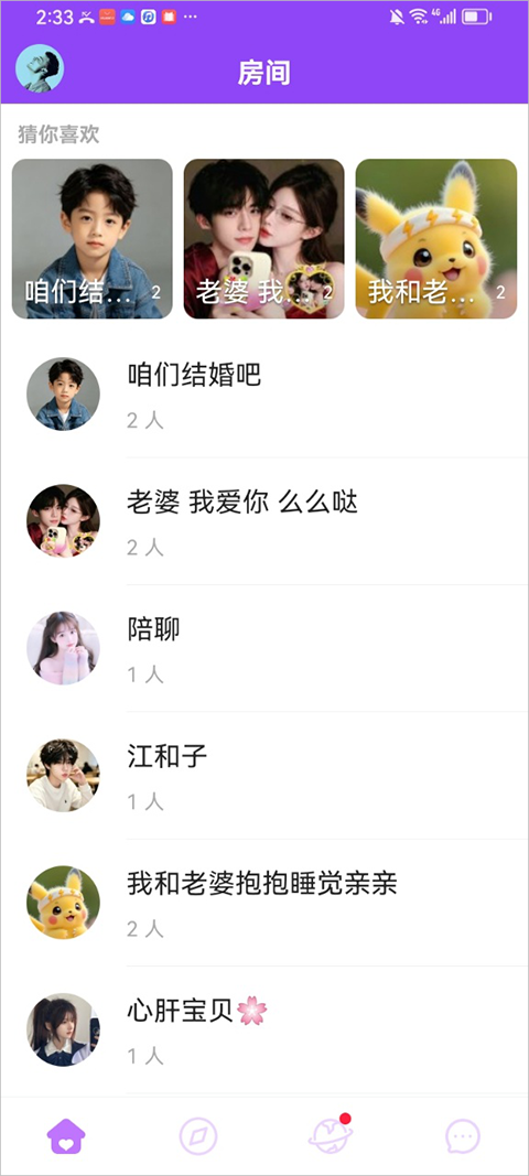 暖心语音