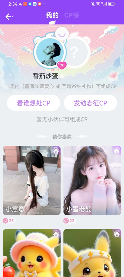 暖心语音