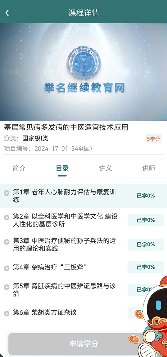 举名教育
