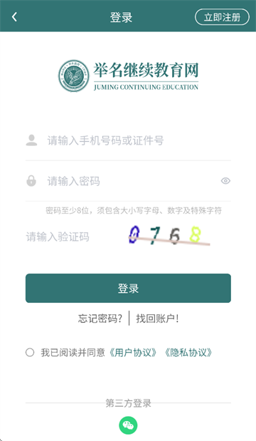 举名教育