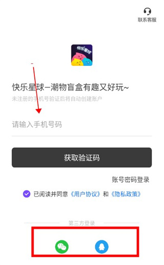 快乐星球