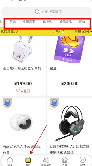 快乐星球