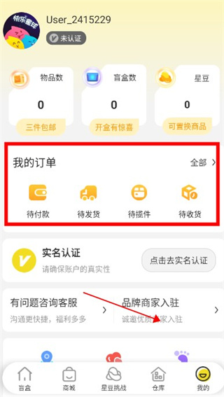 快乐星球