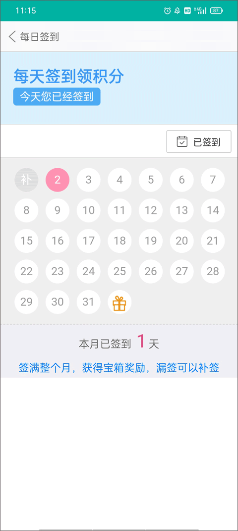 我是主持人