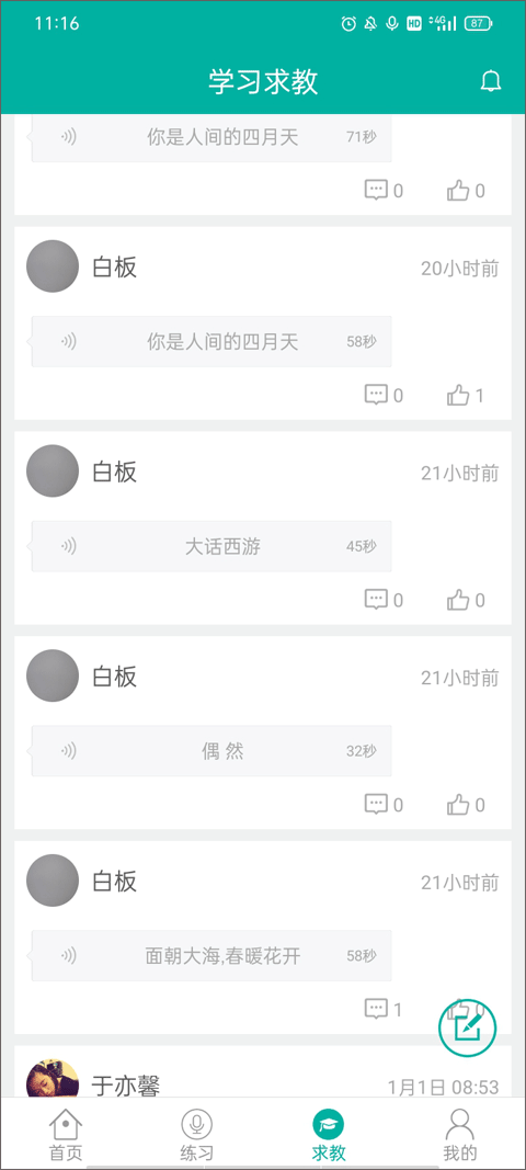 我是主持人