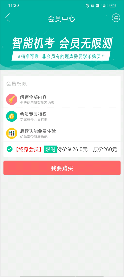 我是主持人