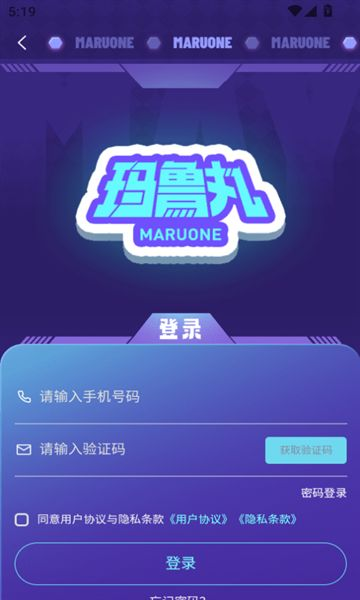 玛鲁丸