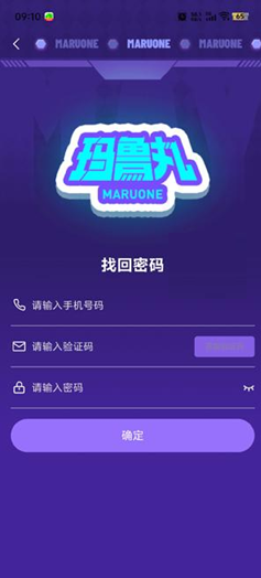 玛鲁丸