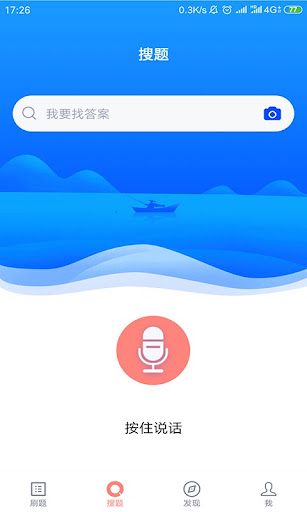 上学吧题库