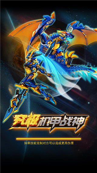 机甲斗兽场2中文版