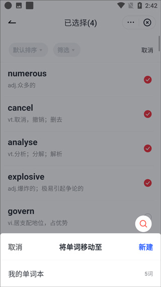 有道词典