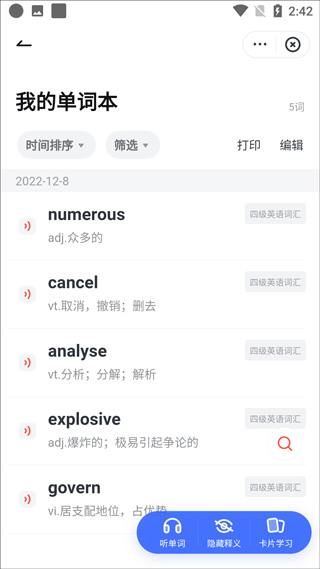 有道词典
