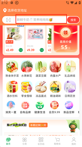 三江云菜