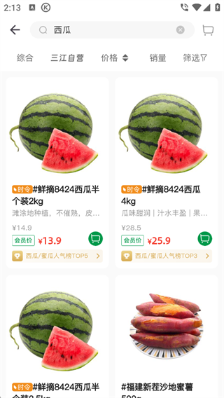 三江云菜