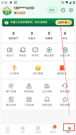 三江云菜