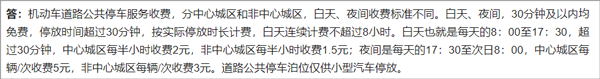 舟山千岛停车