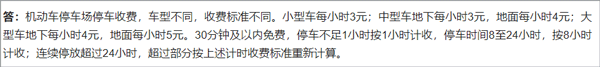 舟山千岛停车